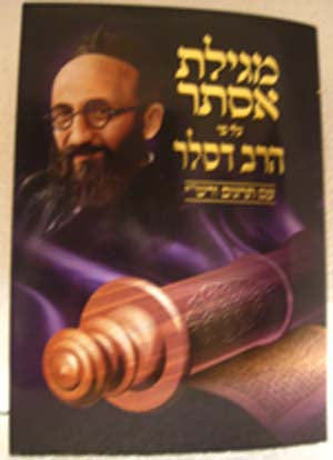 Megillat Esther - Harav Dessler