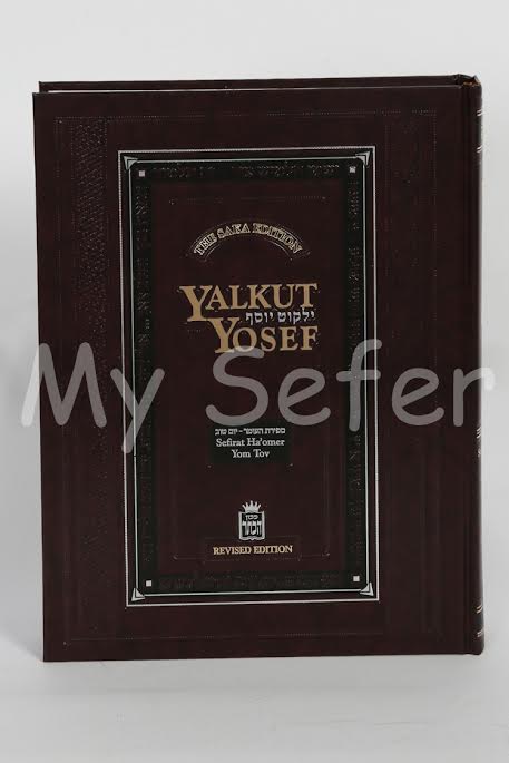 Yalkut Yosef : Volume 12 - Sefirat HaOmer, Shavuot, Yom Tov