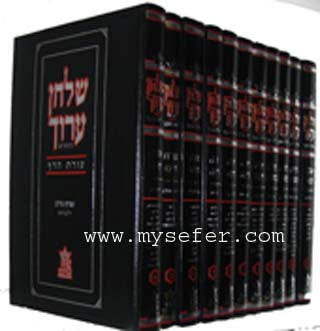 Shulchan Aruch : Shulchan Melachim Ed. / Tzurat Hadaf (11 volumes)