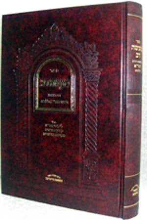 Maase Rav : Hanhagot Rabbeinu HaGra (New Edition)
