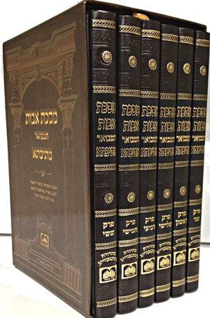 Masechet Avot HaMevour : Oz VeHadar Metivta (6 vol.)