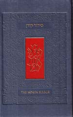 The Koren Sacks Siddur-Weekly, Shabbat and Festivals(Ashkenaz)-Soft