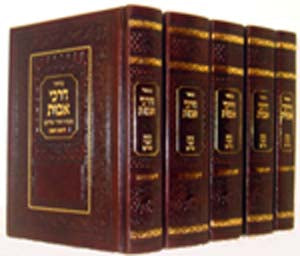 Machzor Sepharadi : Darkei Avot (5 vol. set - PU Binding)