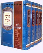 Machzor Sepharadi : Darkei Avot (5 vol. set)