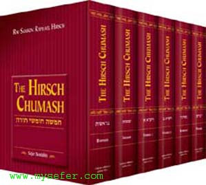 The Hirsch Chumash, Complete Set