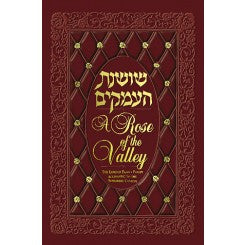 Rose of the Valley - Laws of Family Purity (Sephardic)