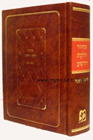 Machzor Chelkat Yehoshua - Yom Kippur (Ashury)
