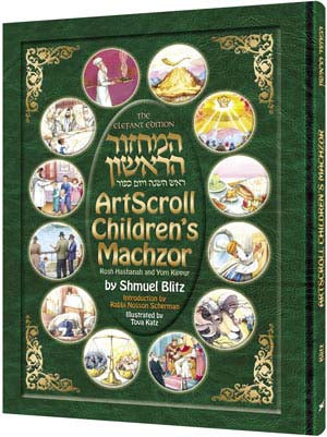 Machzor: The Artscroll Children's Machzor for Rosh Hashanah and Yom Kippur