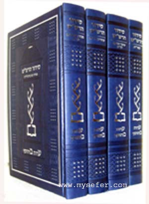 The Rashash Rabbi Rabbi Shalom Sharabi - Rashash (1720-1777) – My Sefer