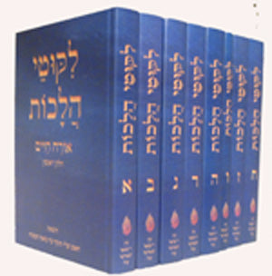 Likutey Halachot : Breslov (8 volumes)