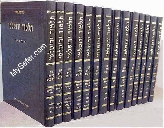 Talmud Yerushalmi - Rabbi Yechiel Bar-lev( 14 volumes )