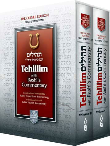 Tehillim with Rashi's Commentary (English - 2 vol.)