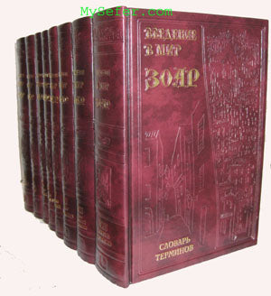 An Opening to the World of the Zohar (8 volumes - Russian)