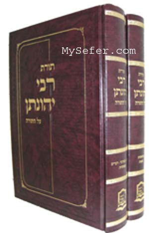 Torat Rabbi Yehonatan Eibeshitz al HaTorah (2 vol.)
