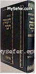 Chumash HaAmek Davar (Book of Vayikrah)