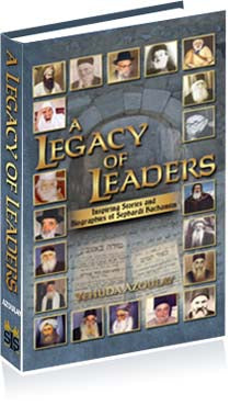 A Legacy of Leaders: Stories and Biographies of Sephardi Hachamim (vol. #1)