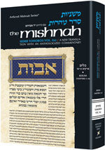 Yad Avrohom Mishnah Series: Tractate KEILIM Volume 1 (Seder Tohoros)