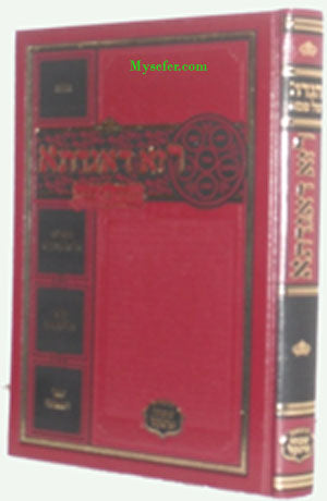 Haggadah Raza de-Agadeta (Shabtai Frenkel Edition)