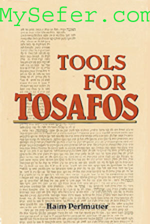 Tools for Tosafos