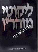 Likutey Moharan - Part II : Volume 2 (Rabbi Nachman of Breslov)