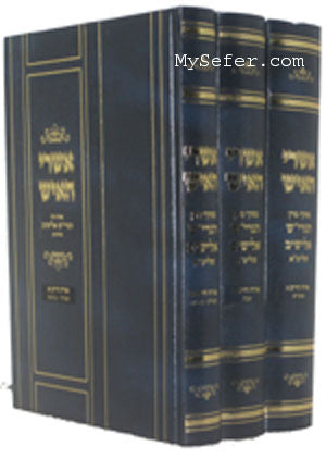Ashrei ha-Ish : Piskei Harav Elyashiv al Orach Chaim (3 vol.)