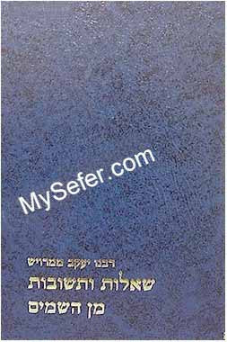 She'elot U'Teshuvot Min Hashamayim (edited by Rav Margaliot)