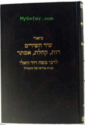 Rabbi Moshe David Valle - Shir HaShirim, Esther, Koheleth, Ruth
