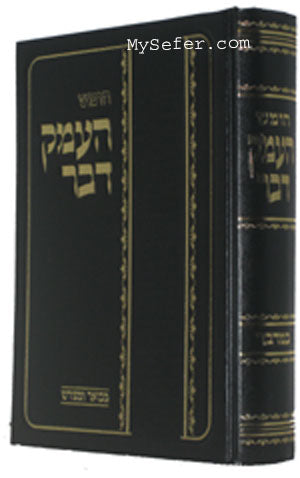 Chumash HaAmek Davar (Book of Bamidbar)
