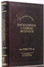 The Encyclopedia of the Taryag Mitzvoth: Volume 3 (Mitzvoth 39-71)