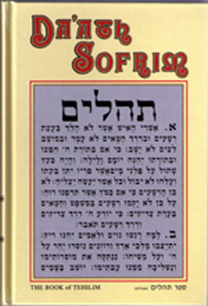 Da'ath Sofrim : Book of Tehillim (PSALMS)