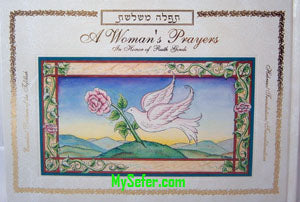 A Womans Prayers - Shabbat And Weekday (Sephardic)