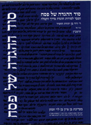Sod Haggadah Shel Pesach