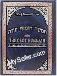 Orot Sephardic Linear Chumash - Vayikrah (Leviticus)