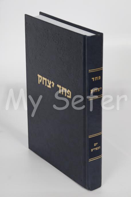 Pachad Yitzchak al Yom Kippurim - Rabbi Yitzchak Hutner
