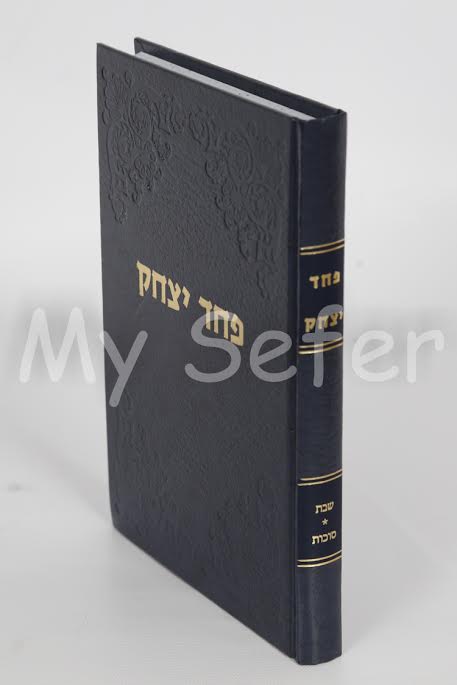 Pachad Yitzchak al Succot and Shabbat- Rabbi Yitzchak Hutner (Vol. #1)