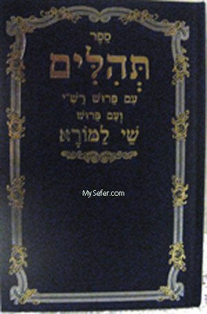 Tehillim - Peirush Shay La'Morah