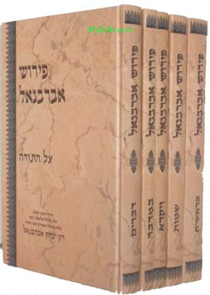 Abarbanel al HaTorah (5 vol.)