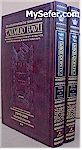 Schottenstein Daf Yomi Edition of the Talmud - English : Succah (2 vol.)