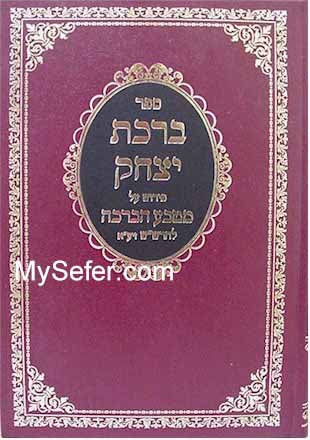 Birkat Yitzchak al Matbea Habracha L'Rashash