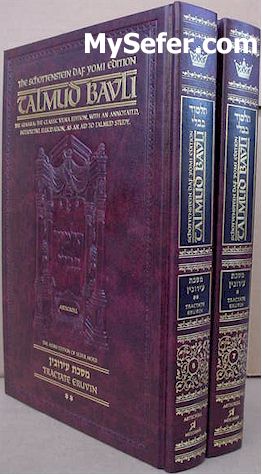 Schottenstein Daf Yomi Edition of the Talmud - English:Avodah Zara (2 vol.)