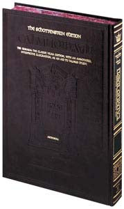 Schottenstein Ed Talmud - English Full Size [#52] - Avodah Zarah Vol 1 (2a-40b)