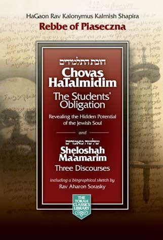 Chovat HaTalmidim:The Students' Obligation & Sheloshah Ma'amarim