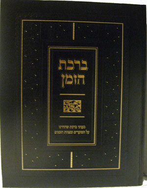 Bircat HaZeman - laws on Shehechiyanu.