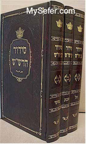 The Rashash Rabbi Rabbi Shalom Sharabi - Rashash (1720-1777) – My Sefer