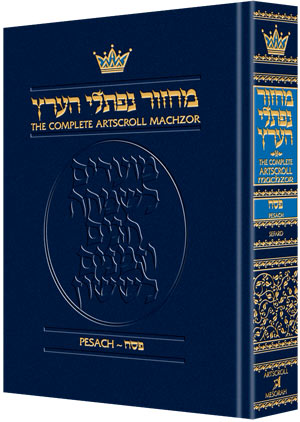 Machzor: Pesach - Pocket Size - Sefard