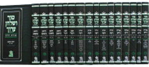 Tur V'Shulchan Aruch HaChadash Tzurat HaDaf Set (16 volumes)