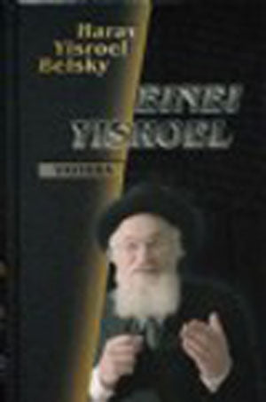 Einei Yisroel - Bereishis / Genesis (Harav Yisroel Belsky)