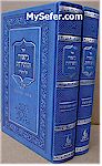 Beyurei HaChassidut al HaTorah (Sefer Vayikra - 3 vol.)