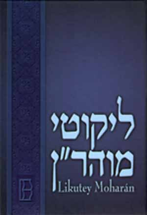 Likutey Moharan - Volume 3 : Rabi Najman de Breslov (Spanish)