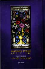 Anim Zemirot / Lechah Dodi